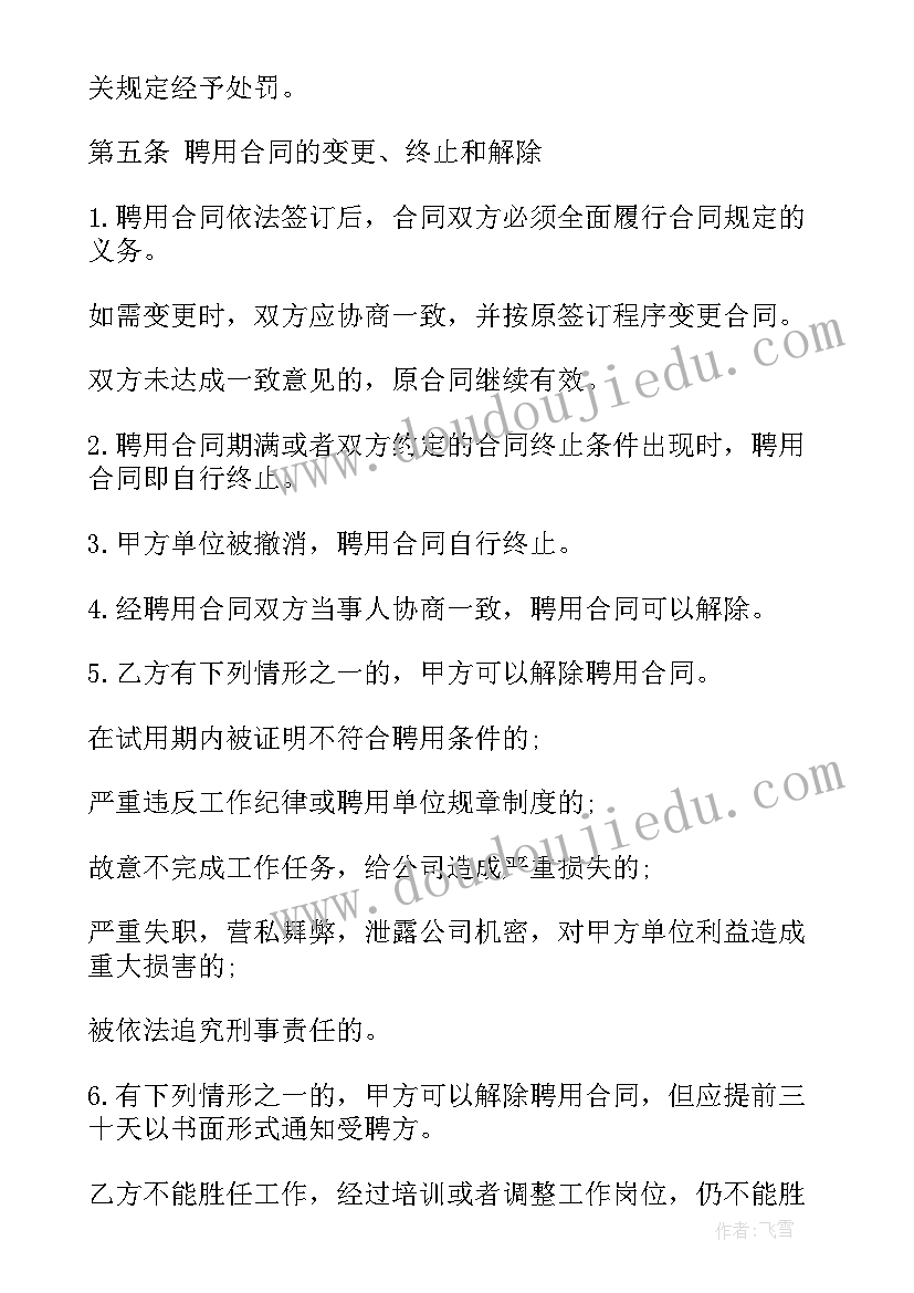 最新社会实践报告寒假敬老院 敬老院寒假社会实践报告(实用9篇)