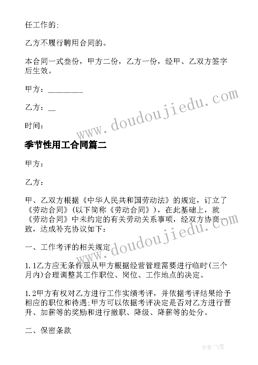 最新社会实践报告寒假敬老院 敬老院寒假社会实践报告(实用9篇)