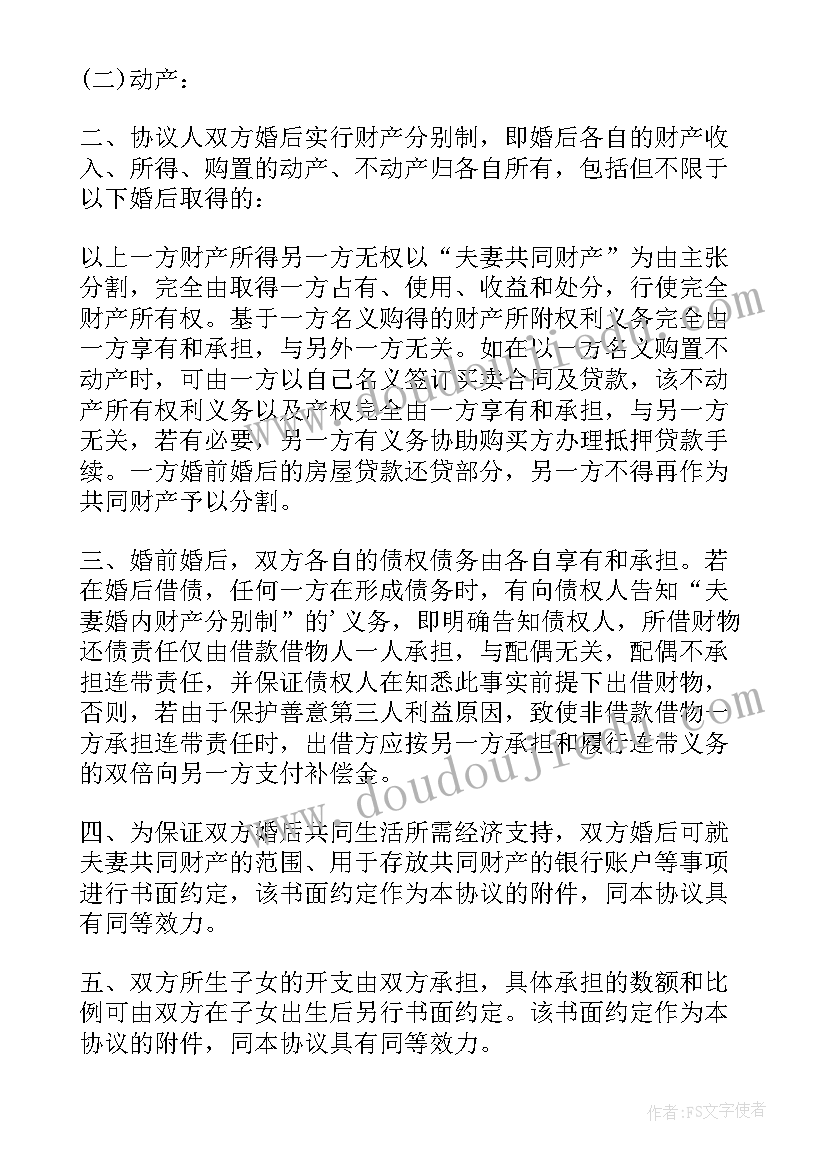 2023年协议夫妻电视剧(通用6篇)