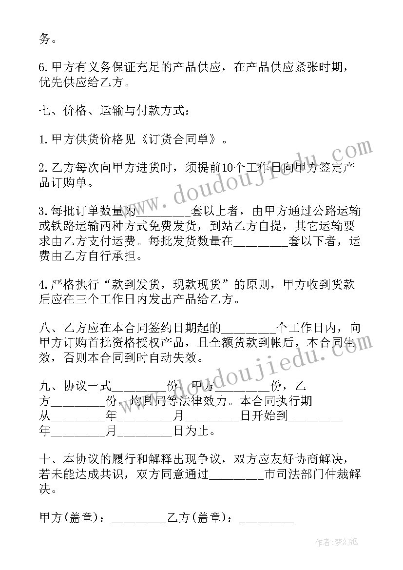 授权合同持有人买入标的物的期权称为(优质5篇)