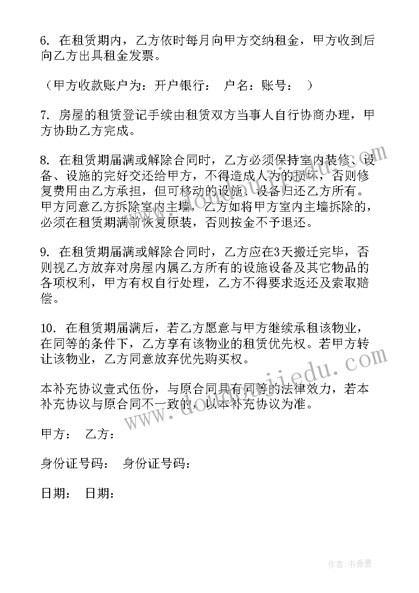 三方房屋出租合同(实用5篇)