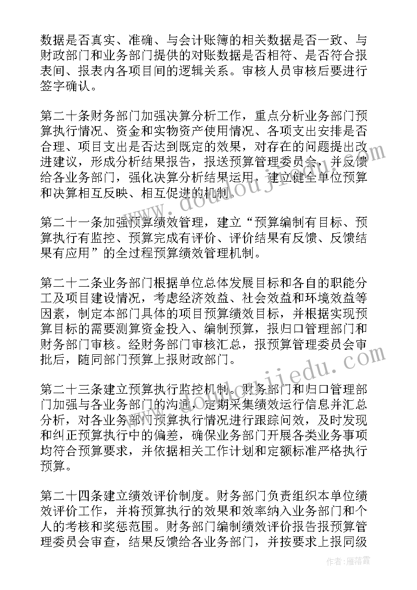 合同管理内部控制典型案例(精选5篇)