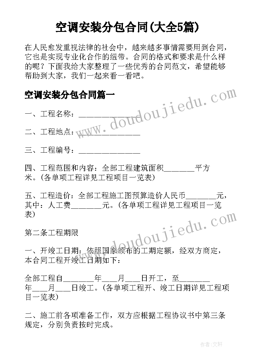 公文会议记录格式及 会议记录格式(实用5篇)