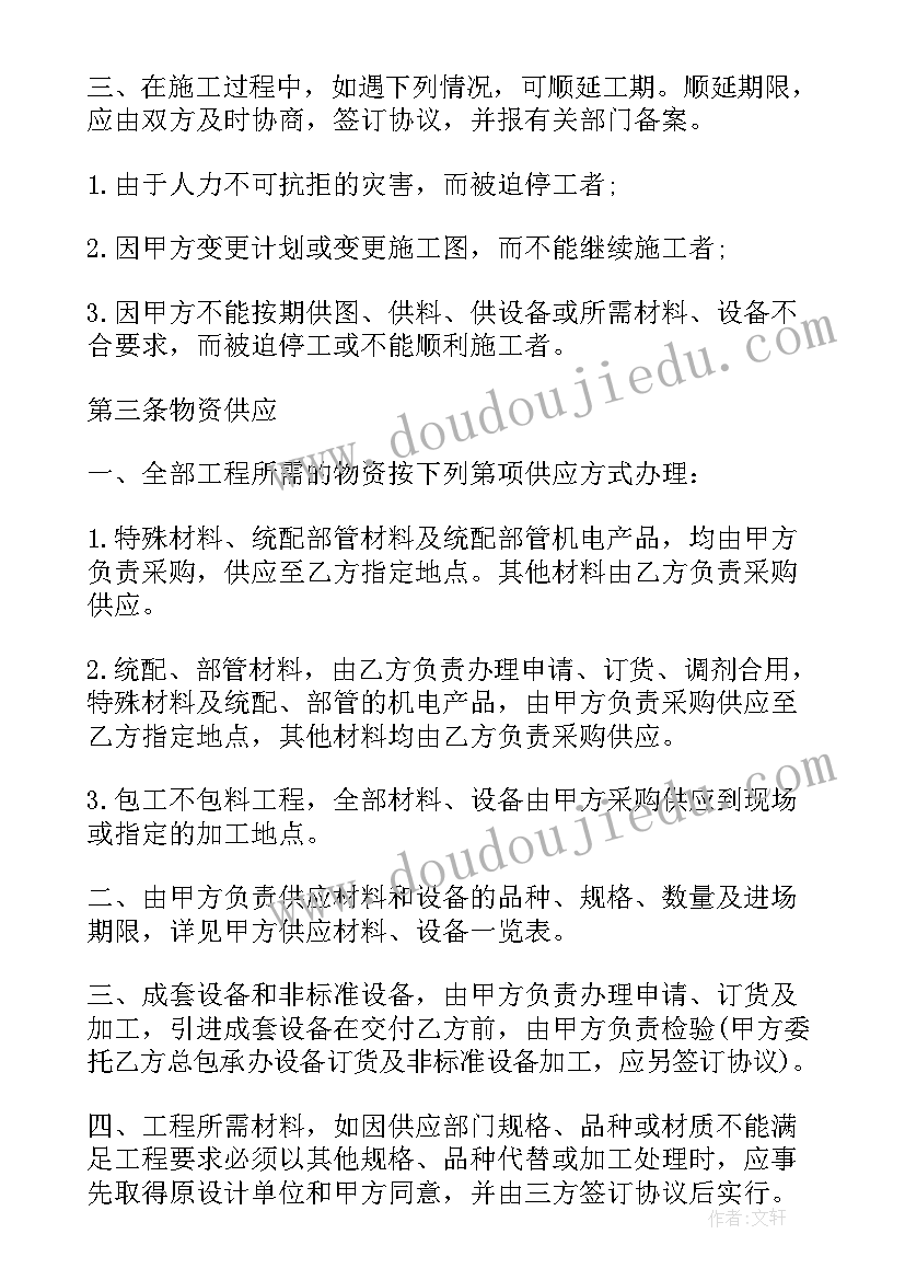 公文会议记录格式及 会议记录格式(实用5篇)