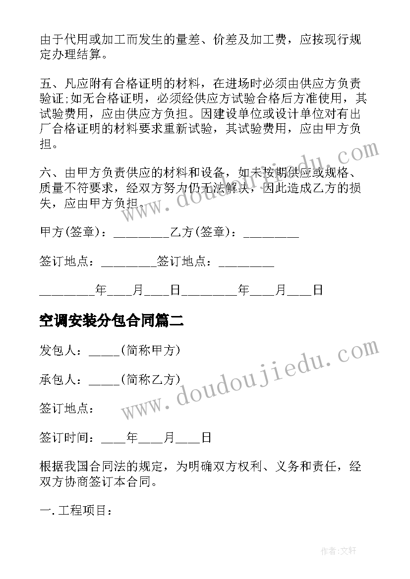 公文会议记录格式及 会议记录格式(实用5篇)