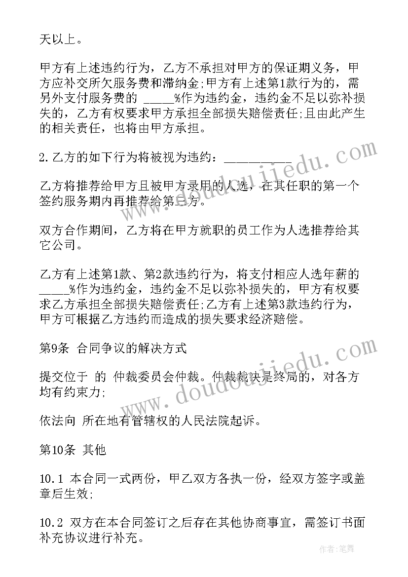 最新合同公开网(通用5篇)