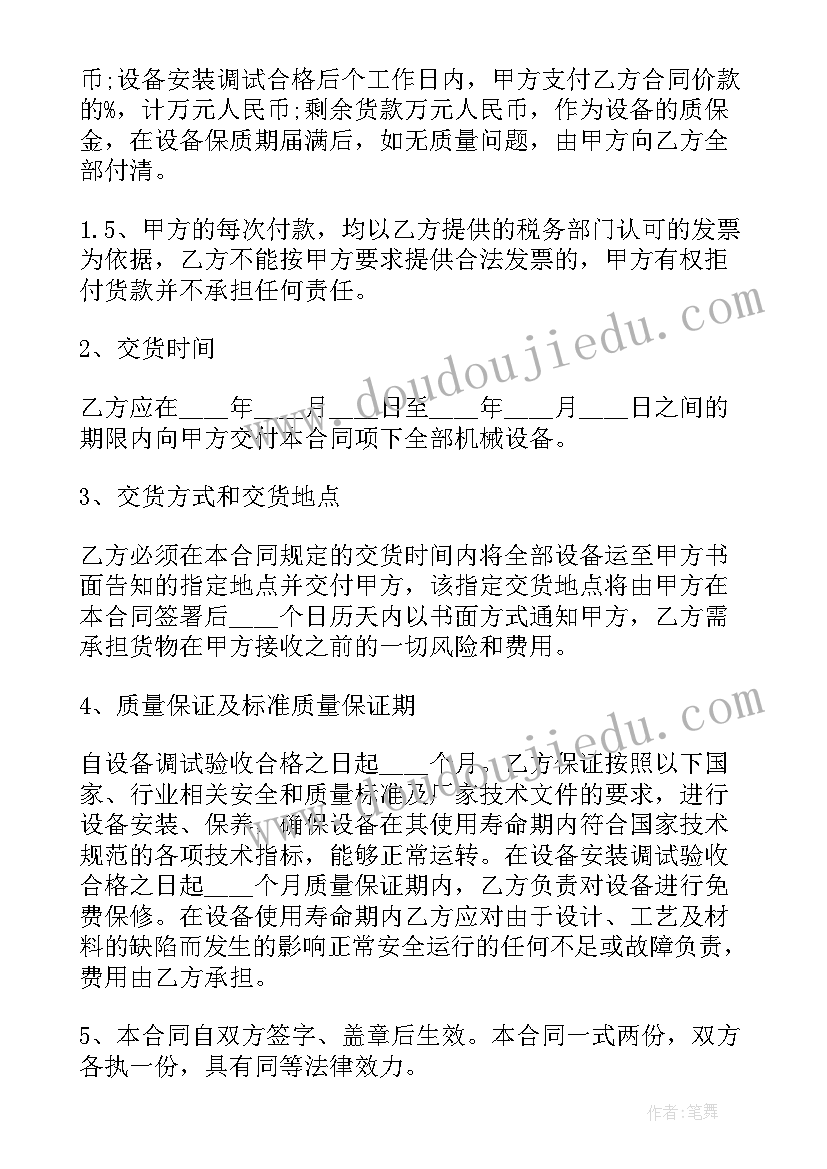 最新合同公开网(通用5篇)