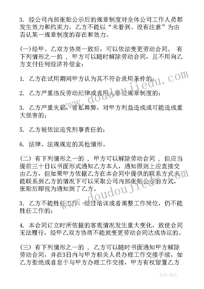 2023年合同制政府雇员公积金多少(模板6篇)