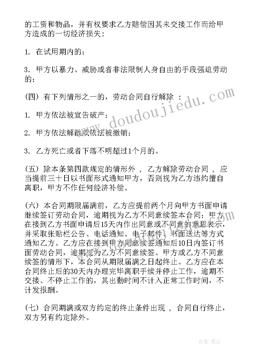 2023年合同制政府雇员公积金多少(模板6篇)