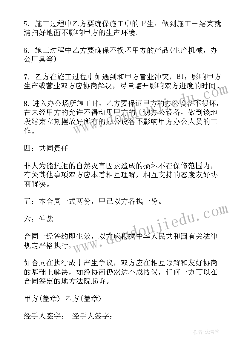 安装监控的合同 监控安装合同(汇总5篇)