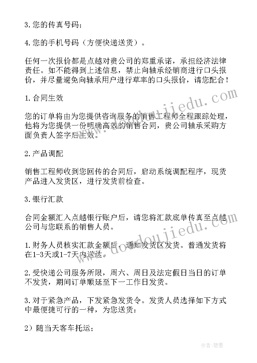 2023年鞋类采购合同(实用10篇)