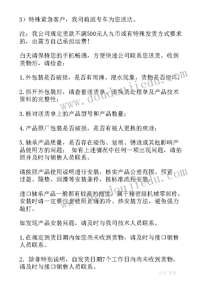 2023年鞋类采购合同(实用10篇)