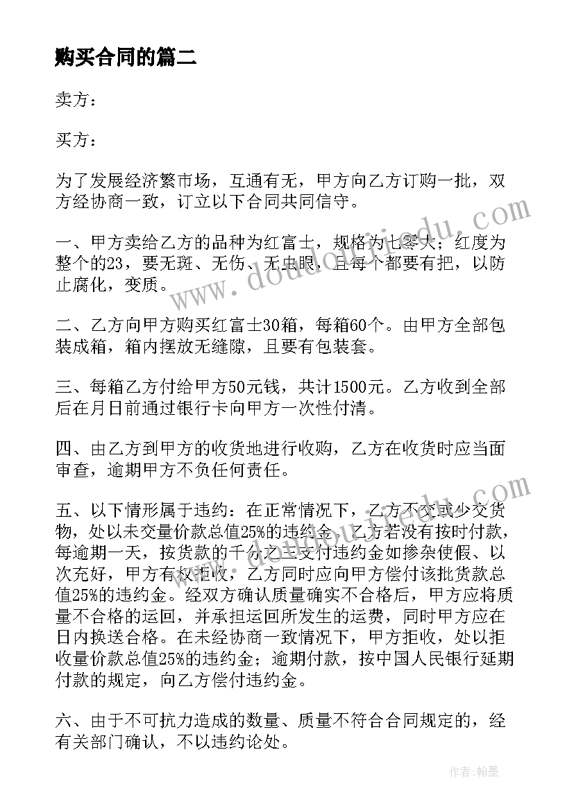 山林防护管理承包契约书 山林防护管理承包合同(优质5篇)