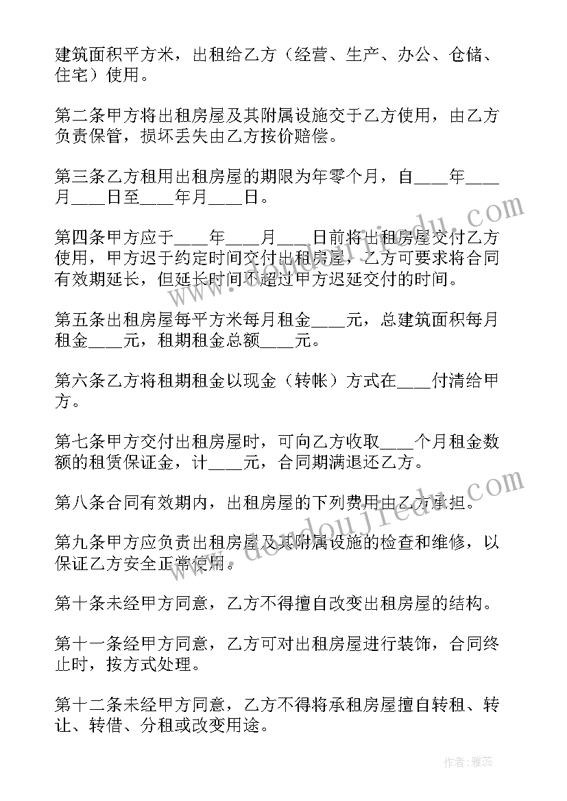 最新办了租赁合同学位就锁定了吗 房屋租赁合同登记备案证明(大全8篇)