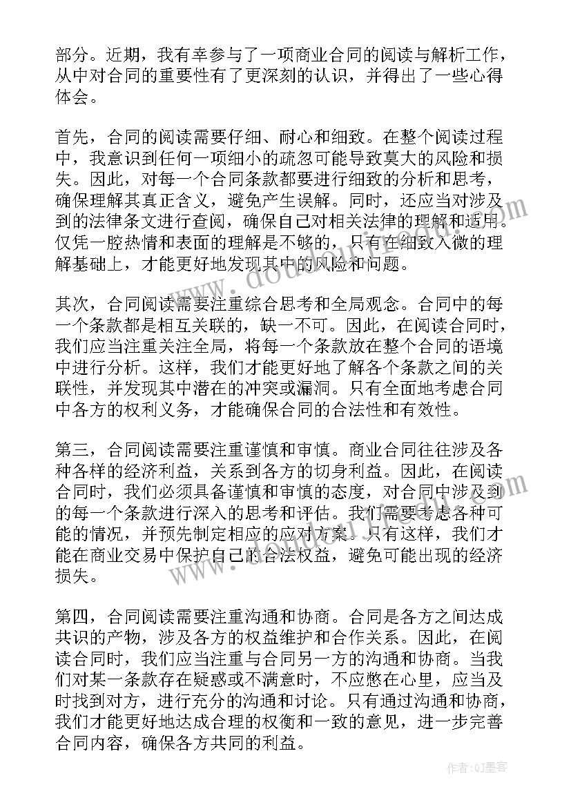 合同盖章不签字有问题吗(大全5篇)