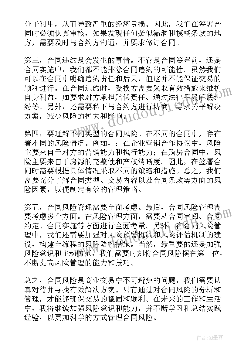 合同盖章不签字有问题吗(大全5篇)