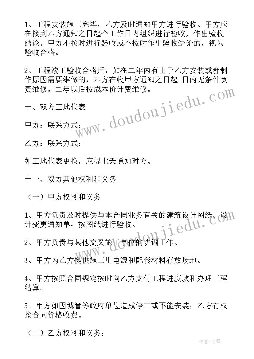 最新广告字制作安装合同 广告制作安装合同(优质9篇)