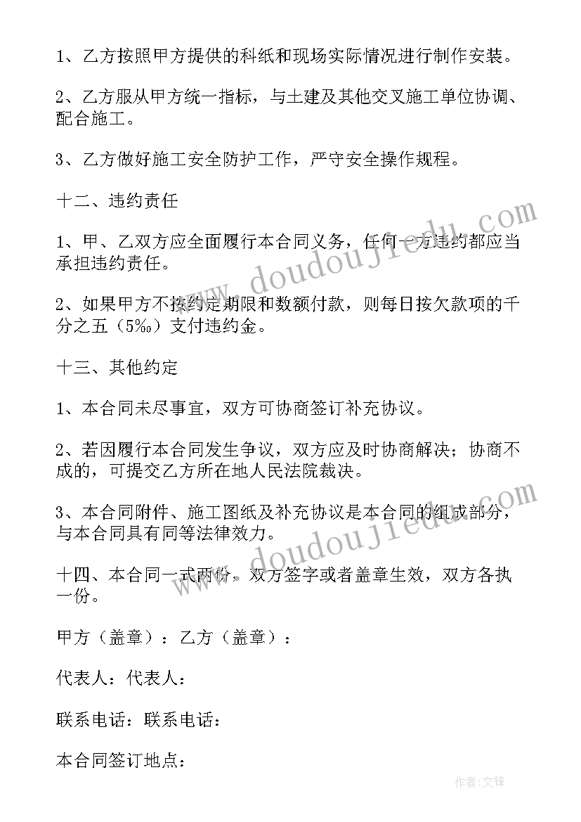 最新广告字制作安装合同 广告制作安装合同(优质9篇)