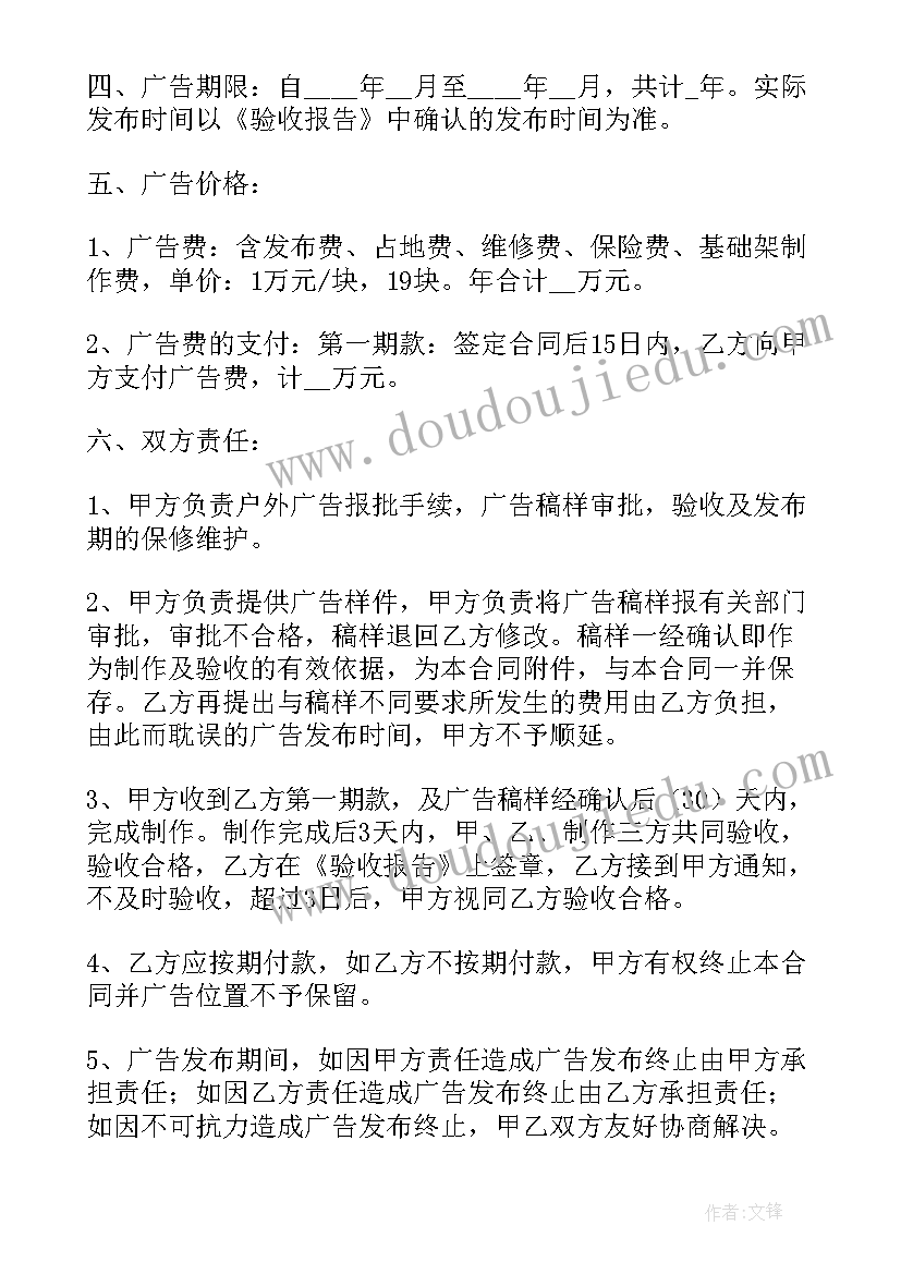 最新广告字制作安装合同 广告制作安装合同(优质9篇)