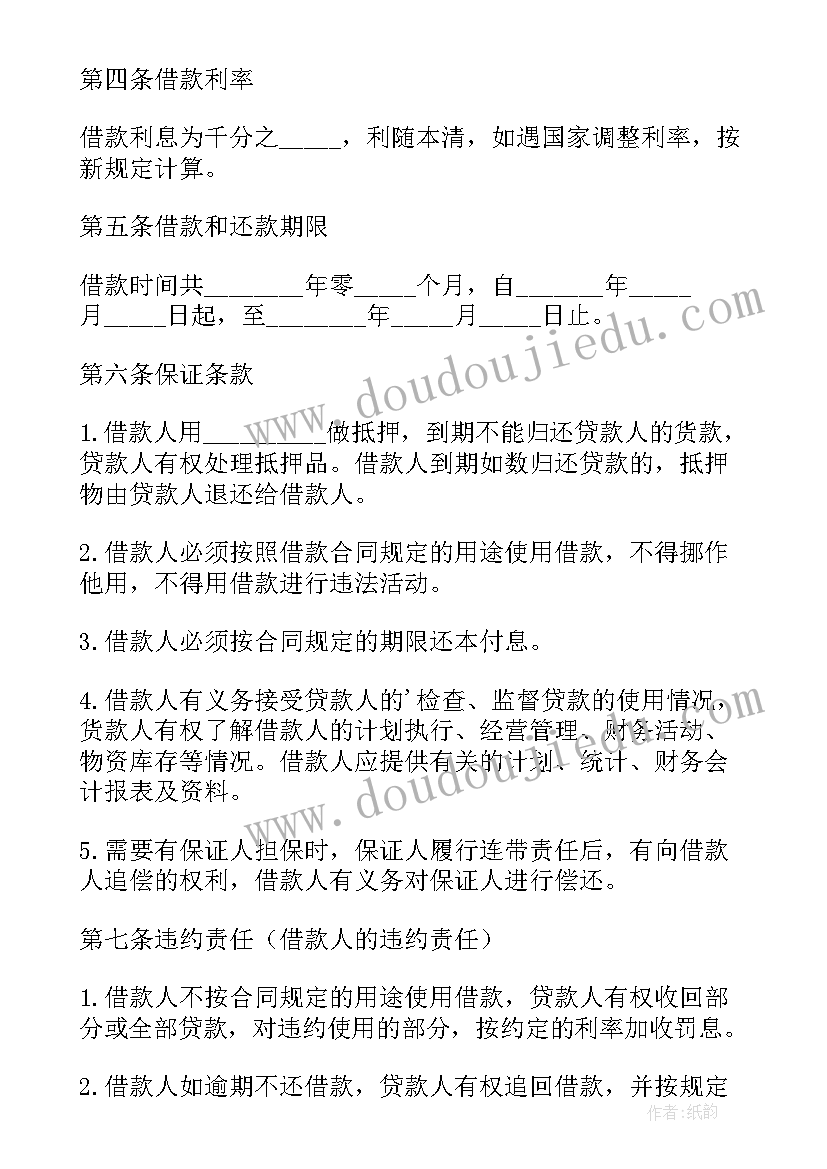 2023年一年级开展活动 一年级春游活动方案(精选10篇)