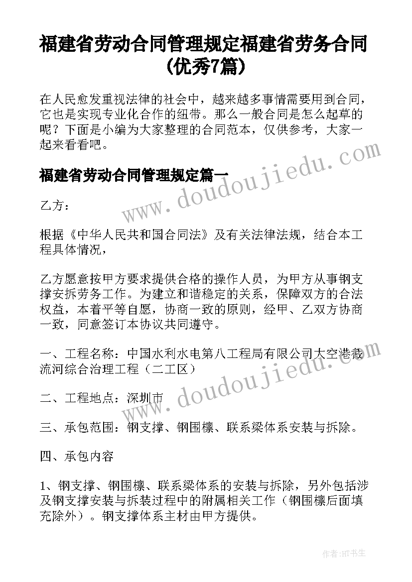 最新德智体美劳全面发展论文(通用8篇)