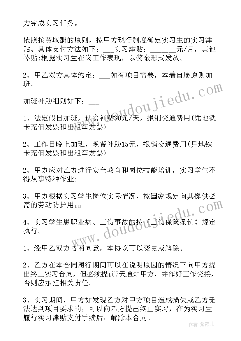 学生没毕业能够签劳动合同吗 毕业大学生劳动合同(优质5篇)