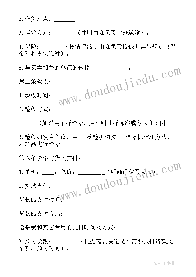 三方协议代收代付协议(实用9篇)