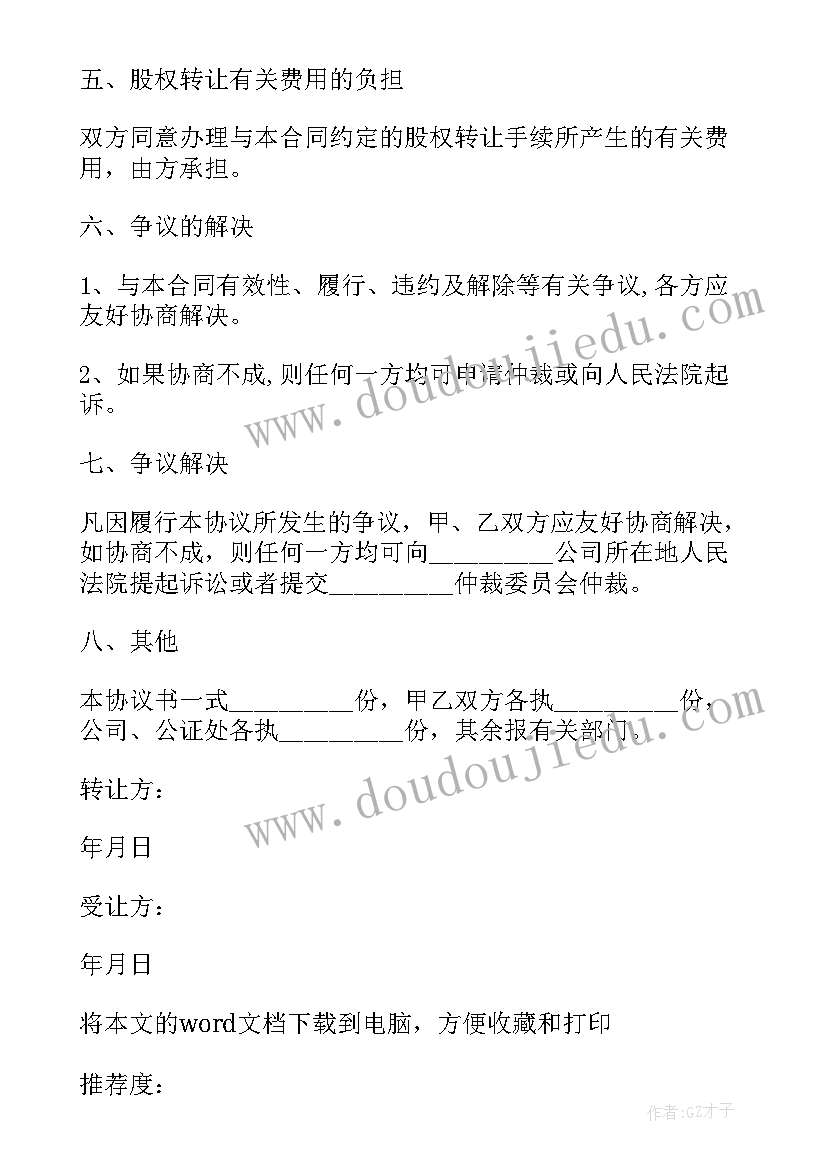 合同涉税税务风险(大全9篇)