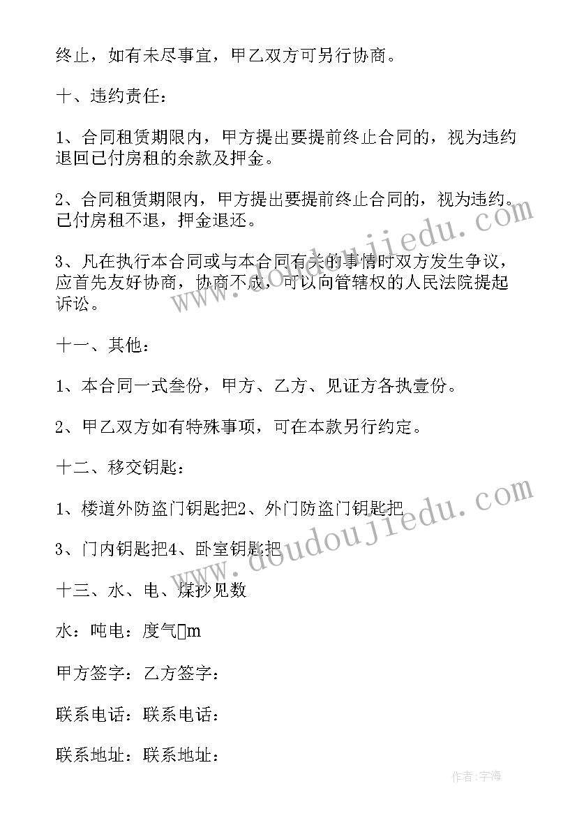 2023年金融助力乡村振兴论文(通用5篇)