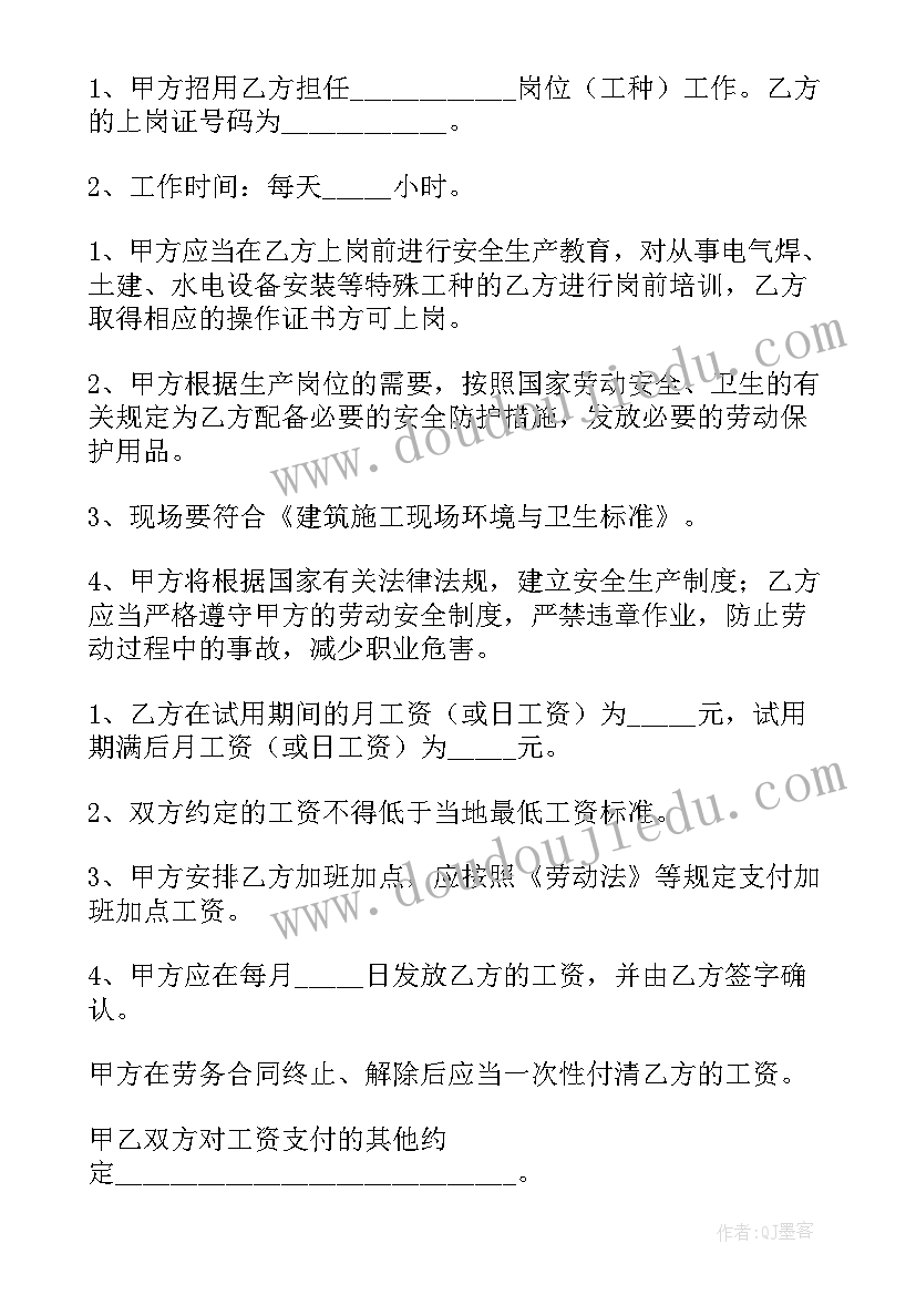 最新农民工没合同拖欠工资办(优质8篇)