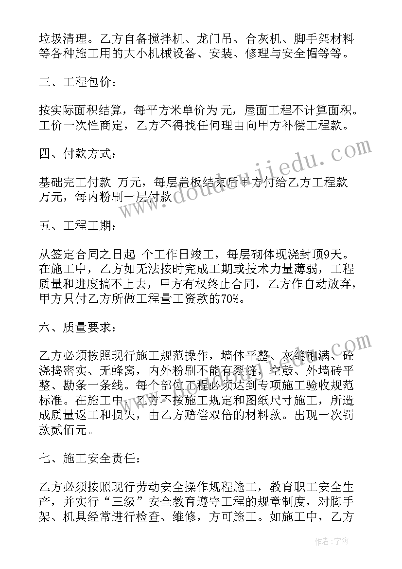 最新建筑油漆包工施工合同 建筑水电大包工程施工合同(大全5篇)