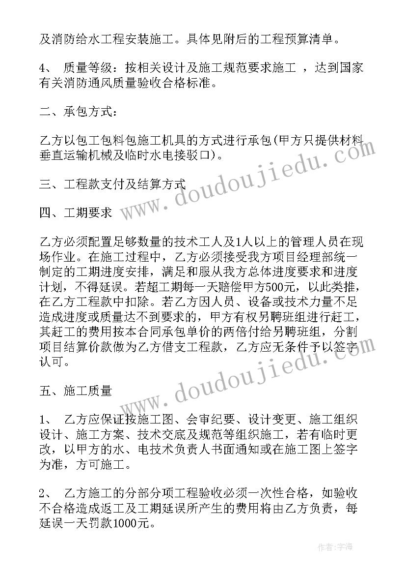 最新建筑油漆包工施工合同 建筑水电大包工程施工合同(大全5篇)