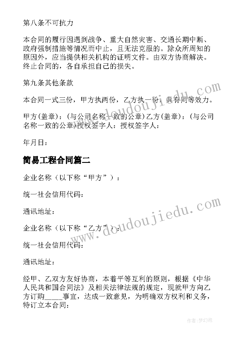 2023年河南省人口与计划生育条例全文(优质6篇)