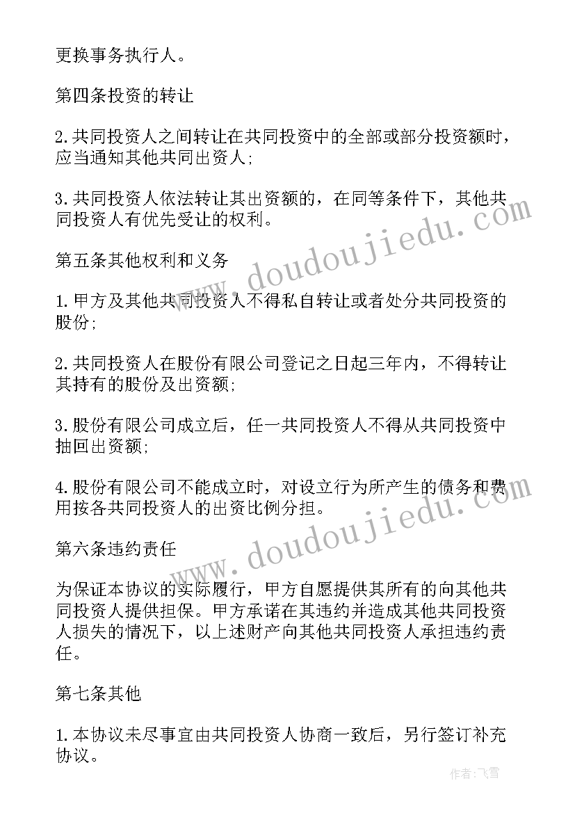 最新电子合同一方没签字盖章有效吗(优质5篇)