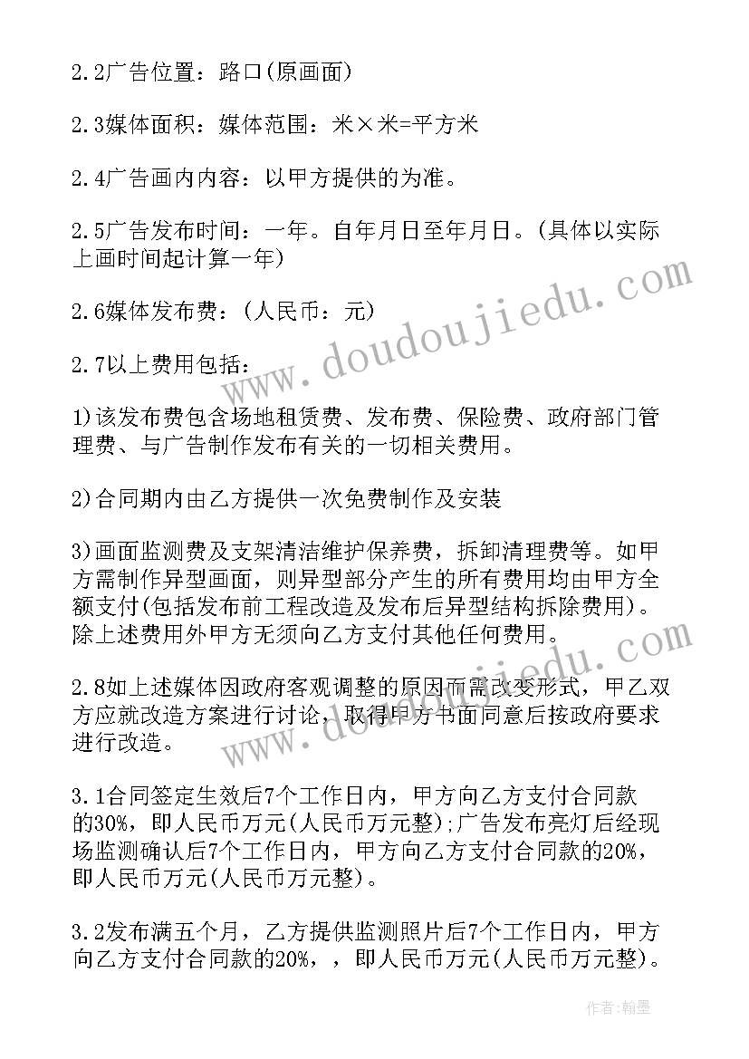 2023年户外广告发布合同属于合同 户外广告发布合同(通用5篇)