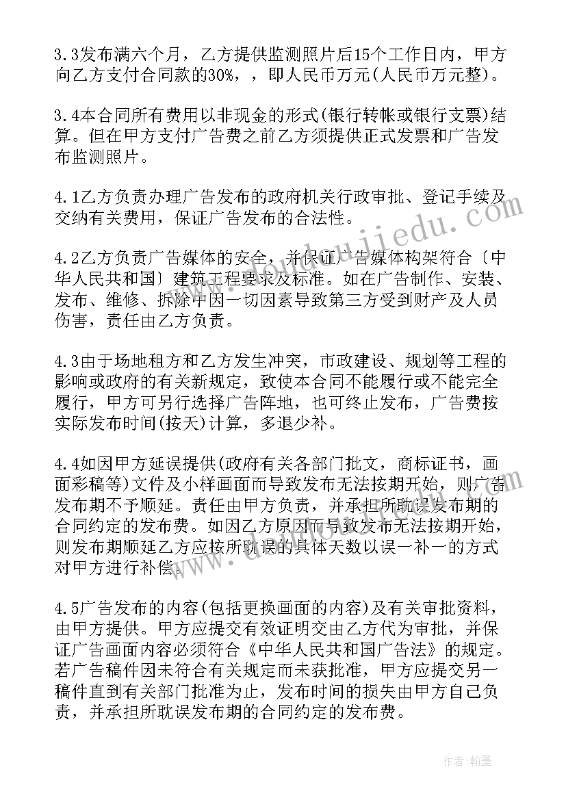 2023年户外广告发布合同属于合同 户外广告发布合同(通用5篇)