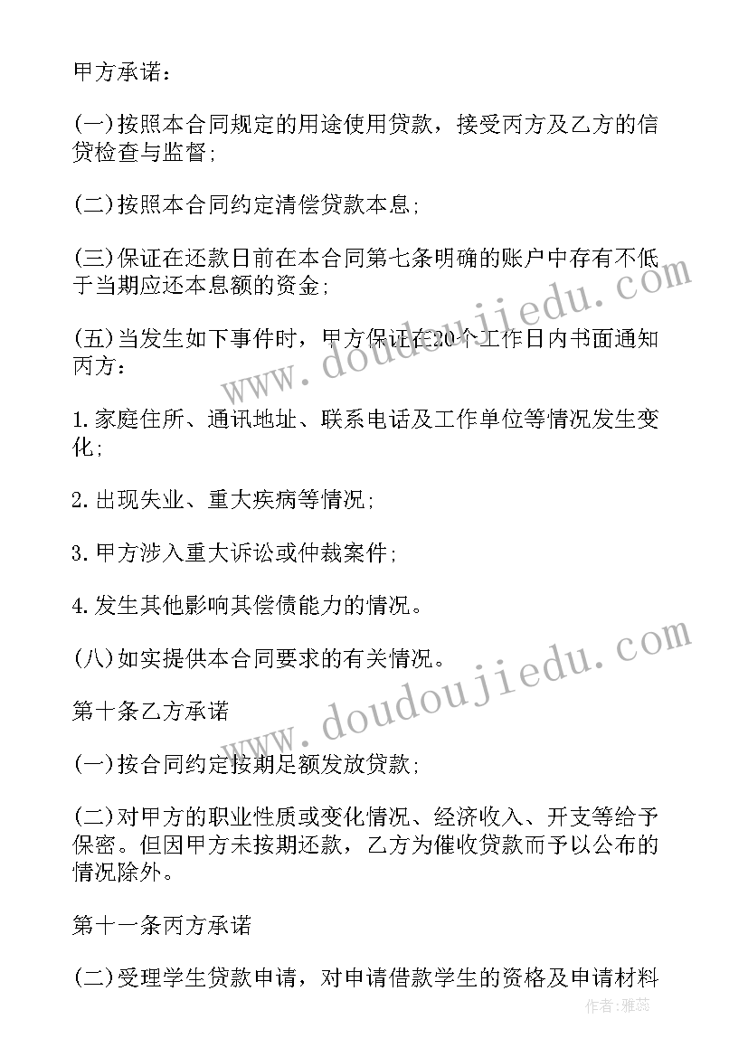 国家助学贷款的合同编号哪里可以查到(汇总5篇)