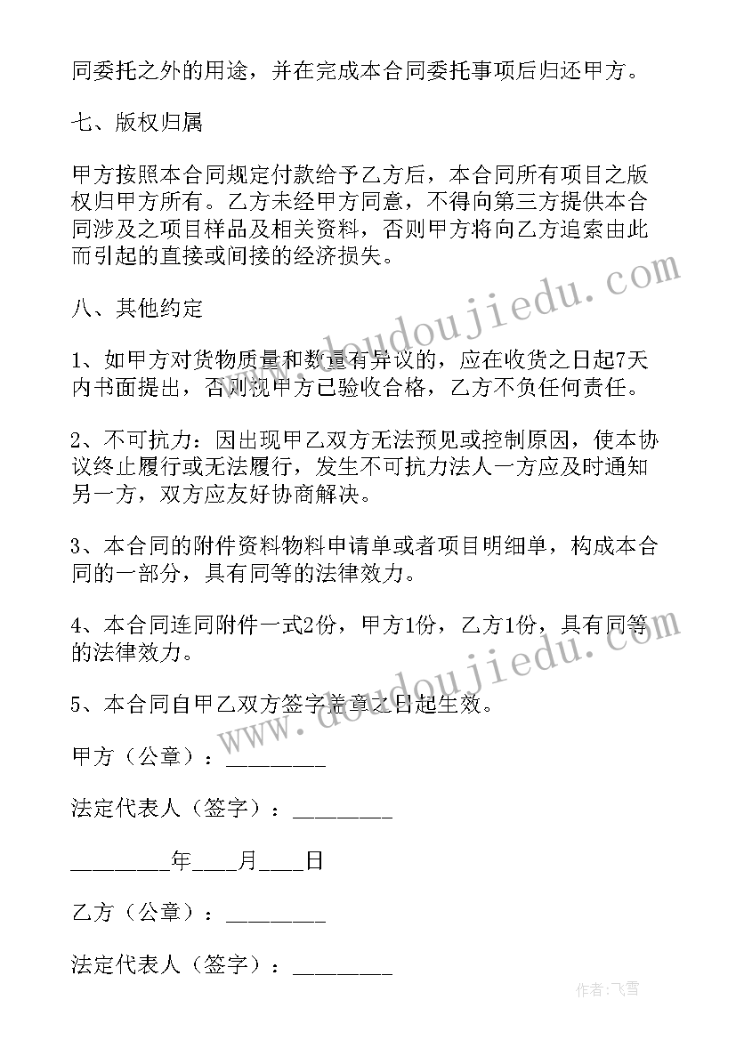 2023年甲方不按合同付款起诉(实用8篇)