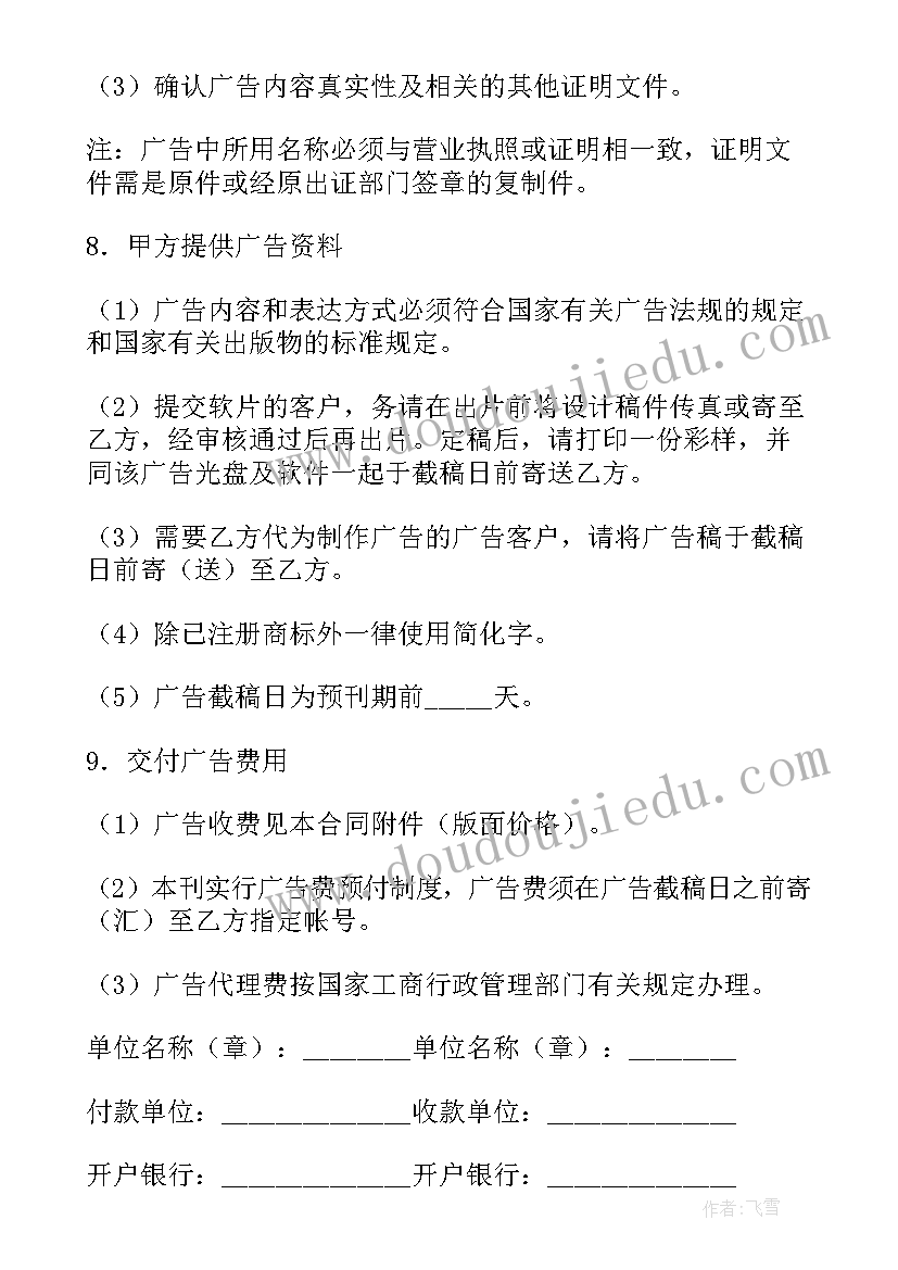 2023年甲方不按合同付款起诉(实用8篇)