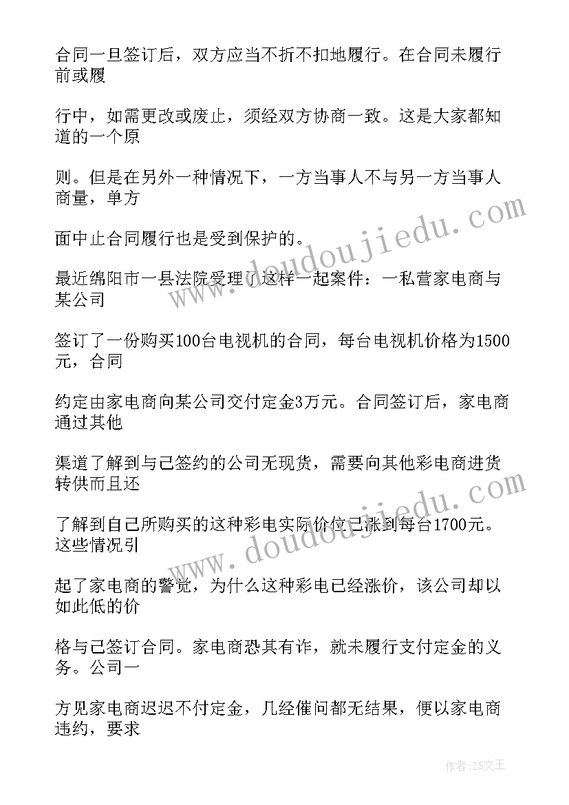 2023年合同履行过程中违法(实用5篇)