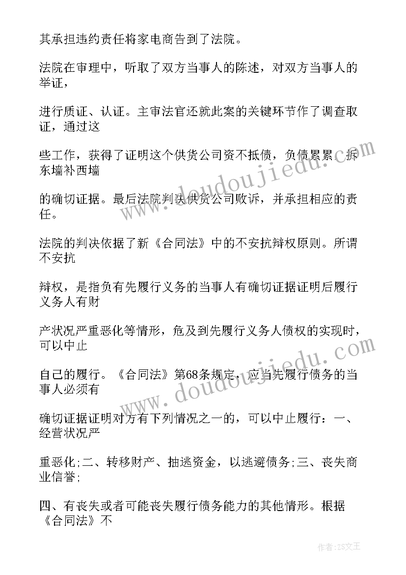 2023年合同履行过程中违法(实用5篇)