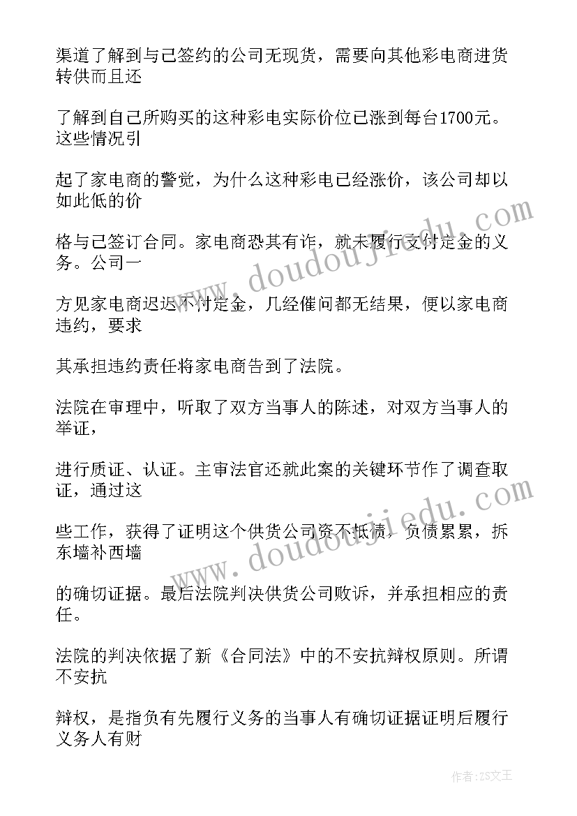 2023年合同履行过程中违法(实用5篇)