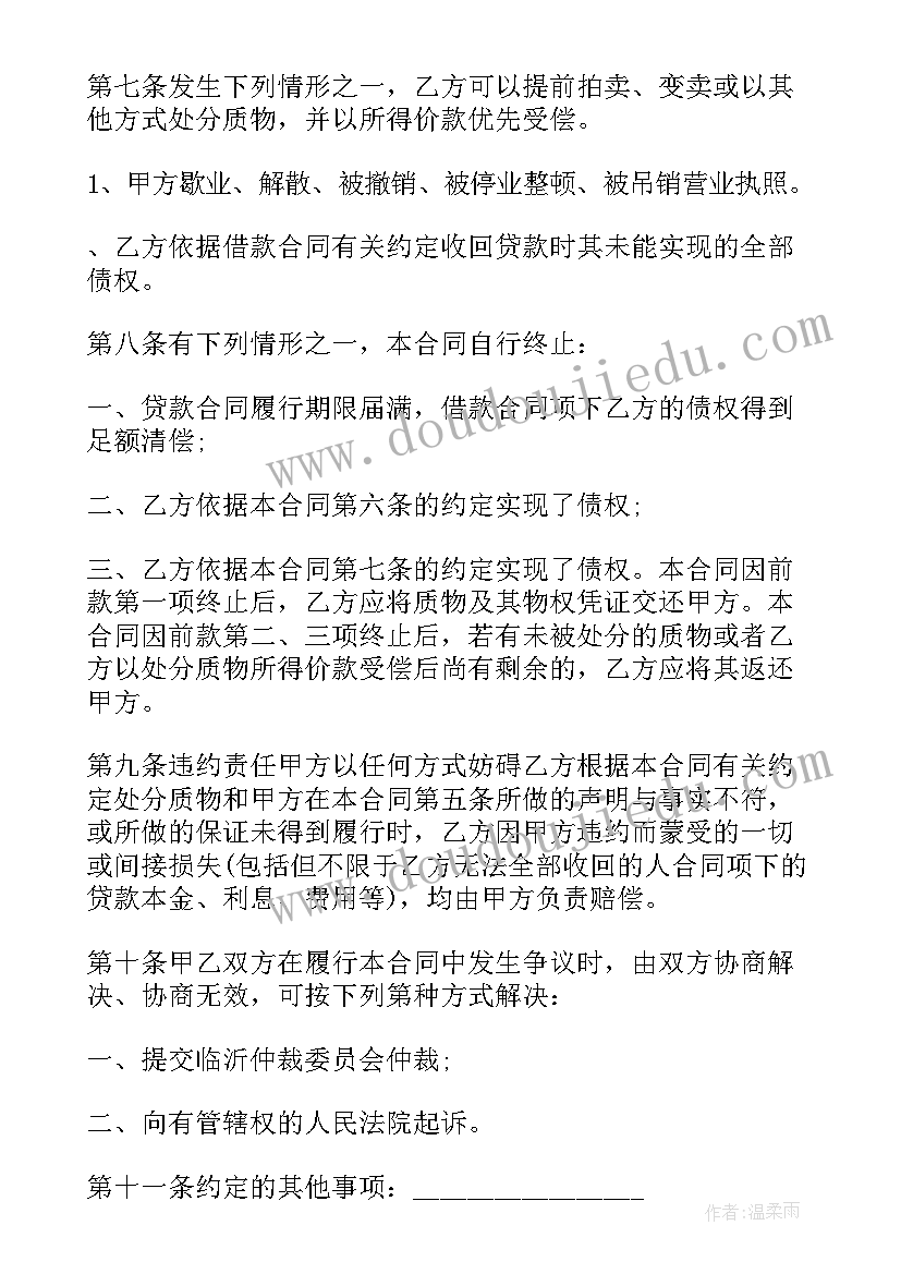 在签订履行合同过程中违反规定(优秀5篇)