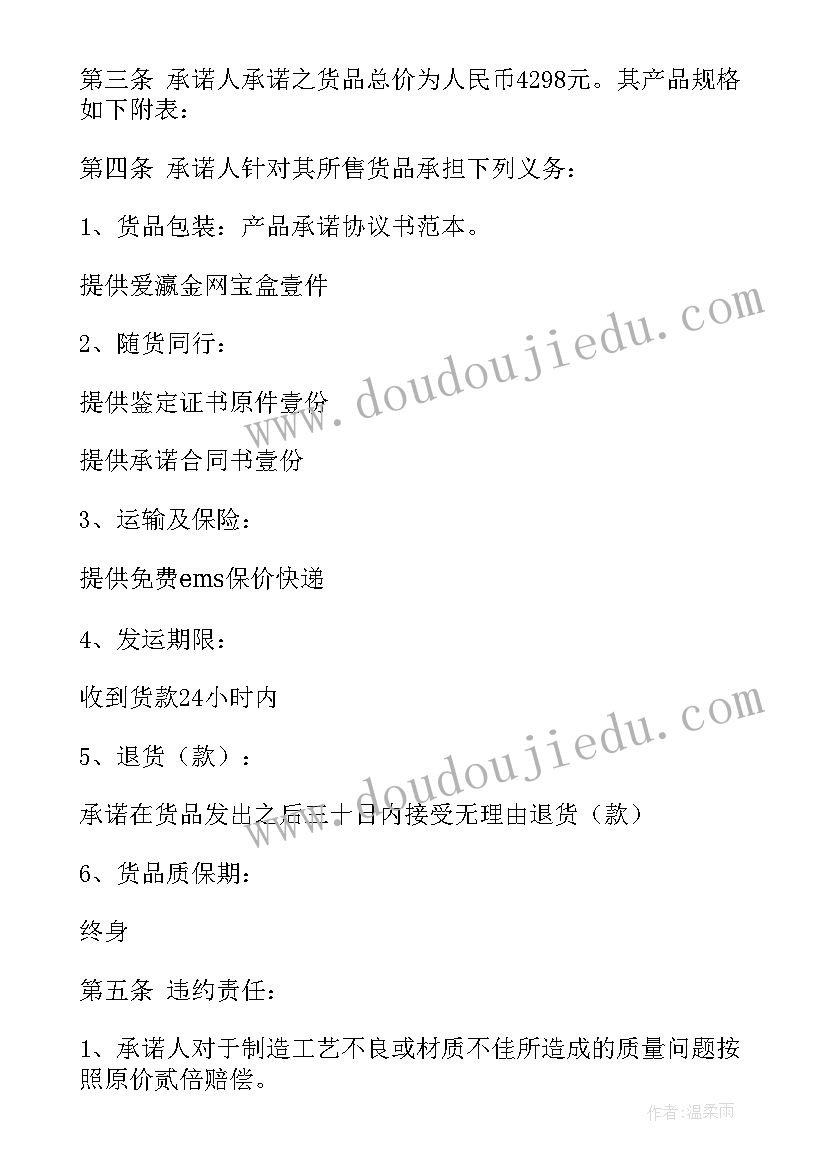 在签订履行合同过程中违反规定(优秀5篇)