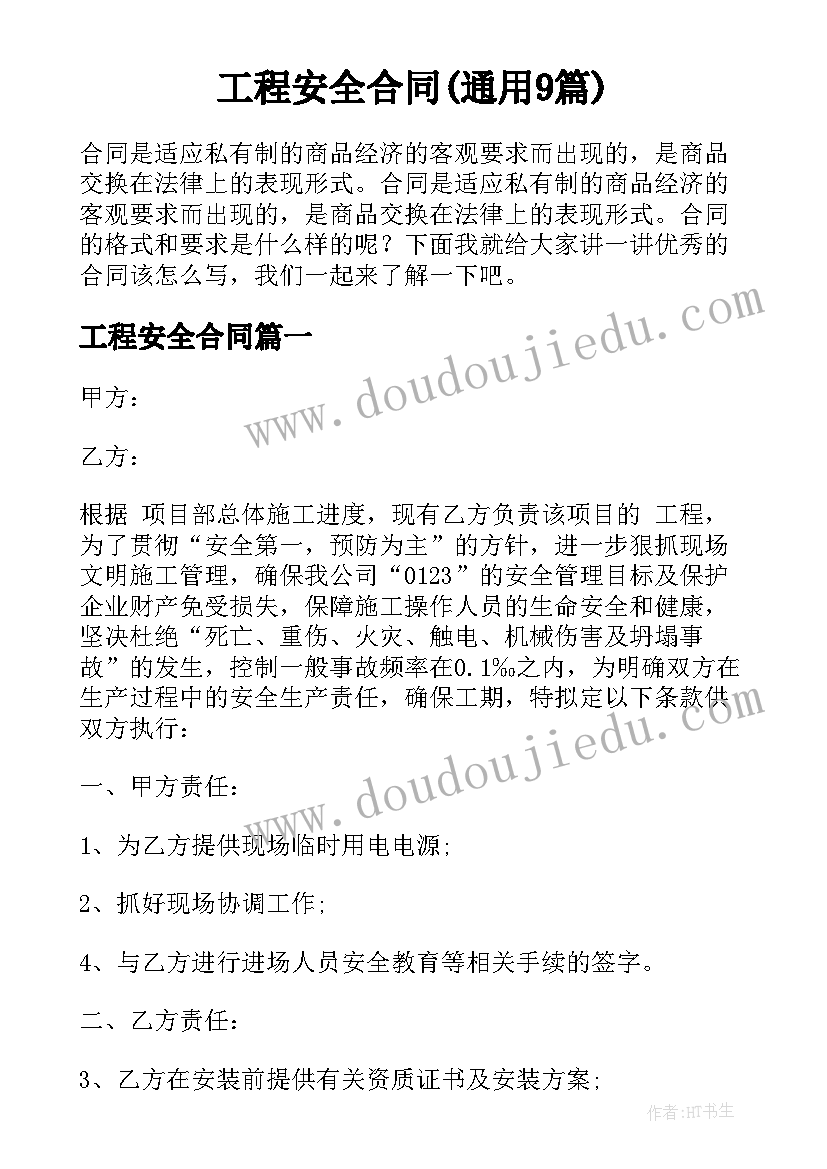 2023年中班爱护图书教学反思总结 小班社会教案我会爱护图书教案及教学反思(精选5篇)