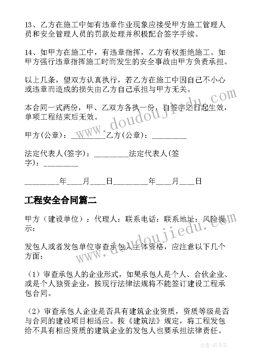 2023年中班爱护图书教学反思总结 小班社会教案我会爱护图书教案及教学反思(精选5篇)