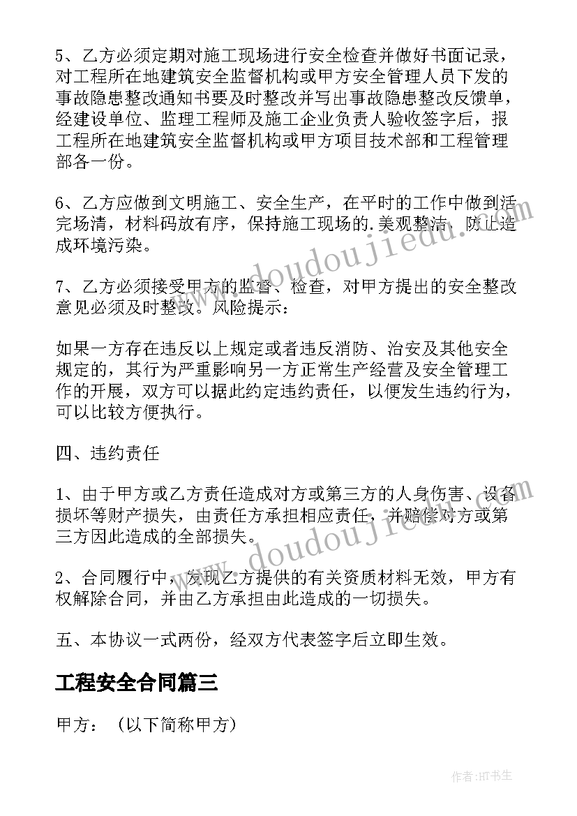 2023年中班爱护图书教学反思总结 小班社会教案我会爱护图书教案及教学反思(精选5篇)