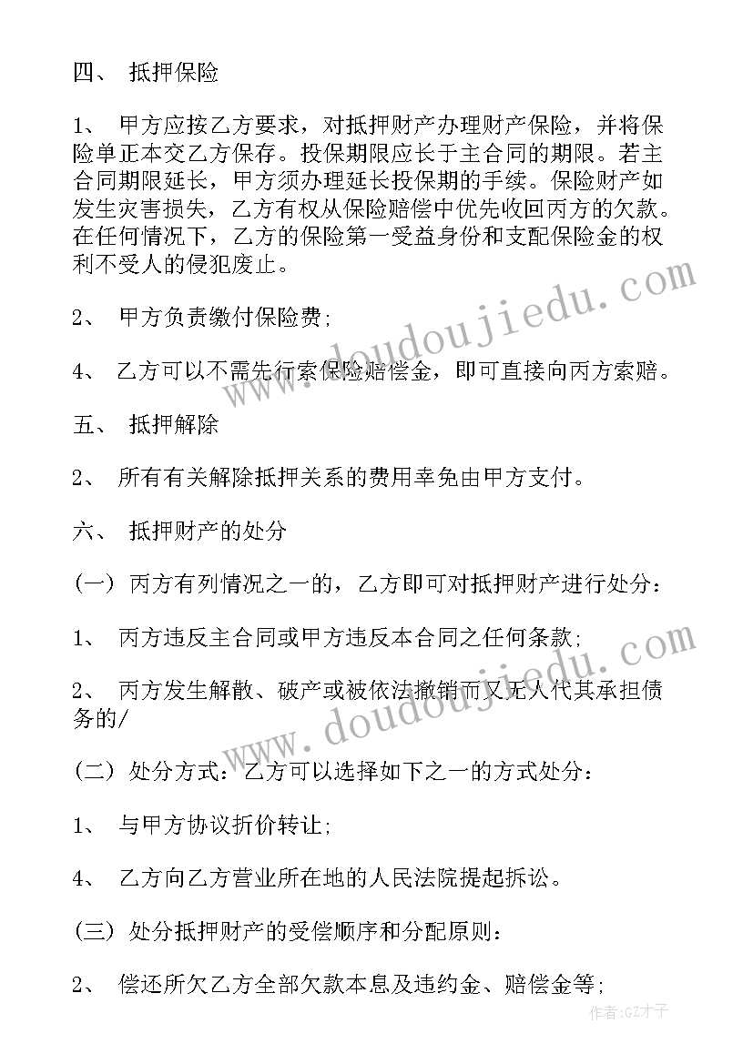 两方合同第三方付款(精选8篇)