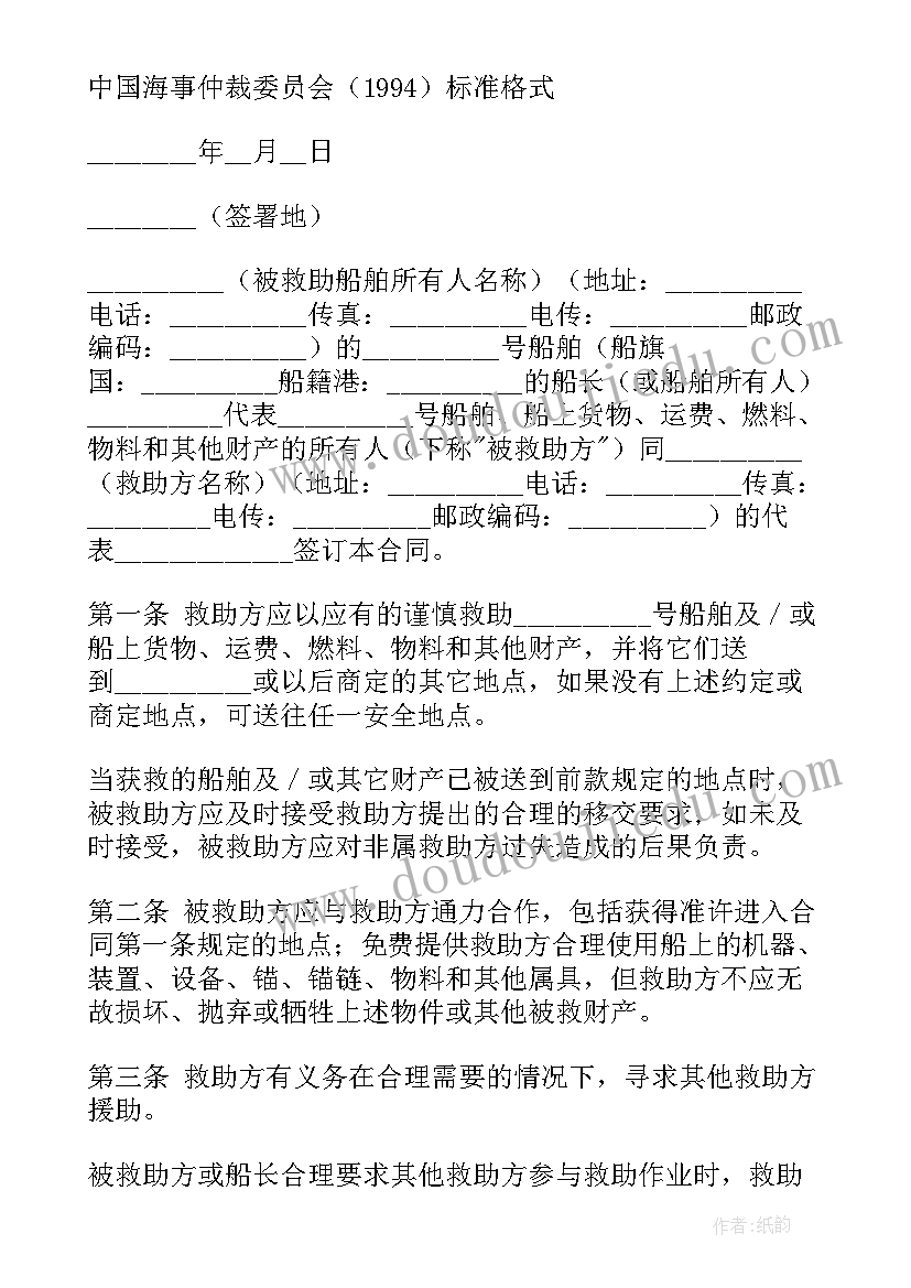 2023年合同续延确认书(优质8篇)