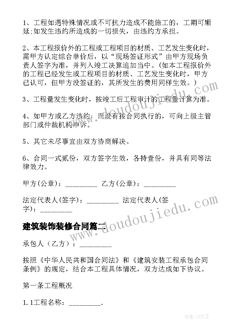 2023年参观新农村建设中的示范村实践活动 暑期新农村建设社会实践报告(通用5篇)